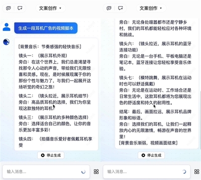 騰訊云智能文案創作產品發布 大模型引領高效文本生產新方式