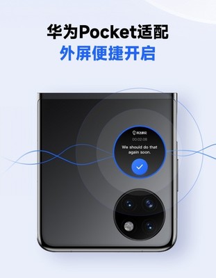 訊飛聽見鴻蒙新應用 跨終端分享讓轉寫翻譯結果多屏聯動，代理代辦開啟高效辦公新紀元