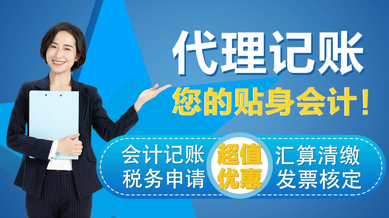北京代理記賬與翻譯服務綜合業務范圍指南