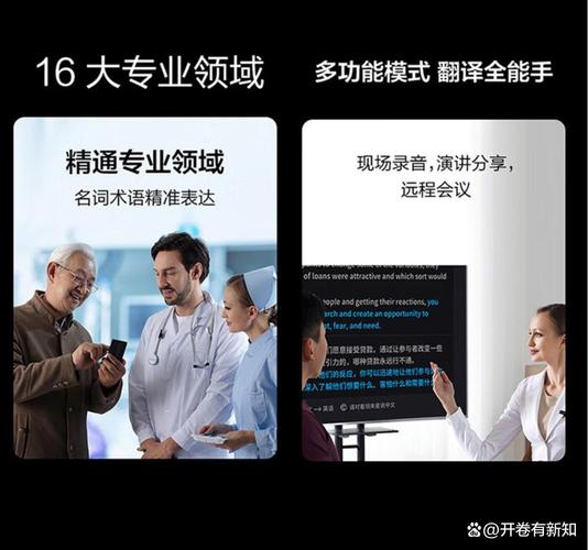 其產品結合了先進的語音識別與機器翻譯技術,提供實時翻譯服務,使旅行