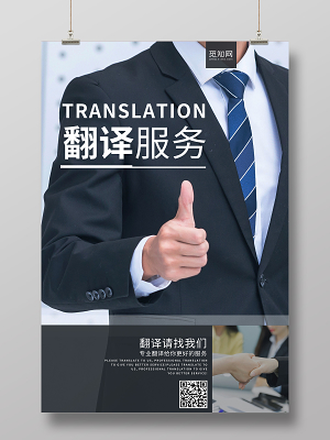 無縫鏈接全球商務——專業翻譯服務，助您踏浪國際舞臺