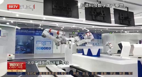 兩會(huì)解讀 北京衛(wèi)視聚焦數(shù)字經(jīng)濟(jì)，影譜科技以技術(shù)引領(lǐng)樹(shù)立數(shù)字化標(biāo)桿
